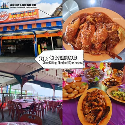 New Kukup Seafood Restaurant-kukup